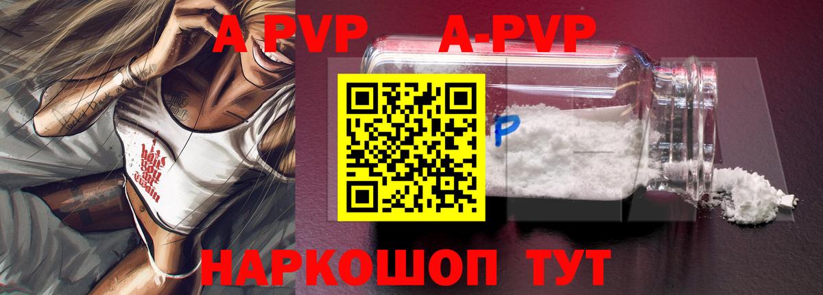 А ПВП крисы CK  Alpha-PVP СК КРИС  Славгород  Вход с VPN  Alpha PVP VHQ 