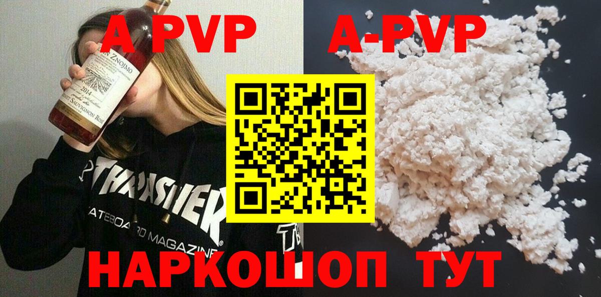 А ПВП крисы CK Славгород