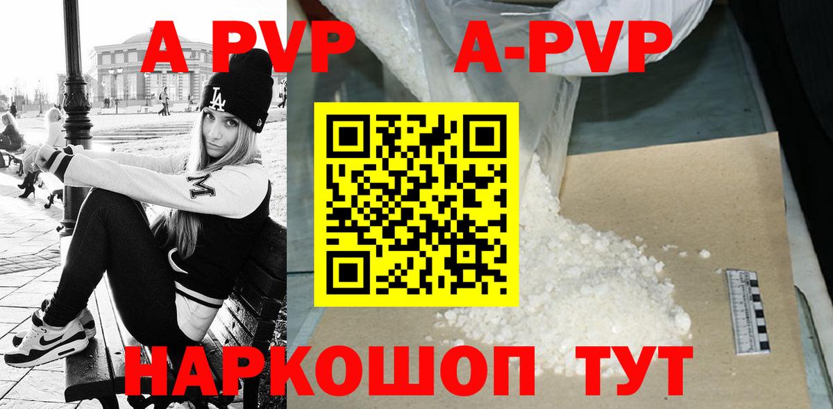 Alpha-PVP мука Славгород