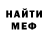 Печенье с ТГК марихуана Gery Gorenshtein