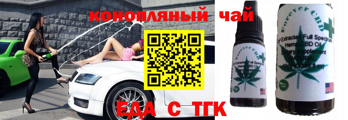 Славгород  Еда ТГК марихуана  Вход с VPN 
