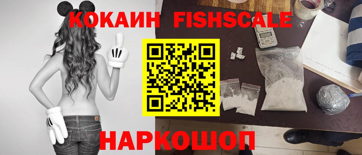 Cocaine Колумбийский  КОКАИН Колумбийский  Кокаин  продажа наркотиков  Славгород  Вход с VPN 