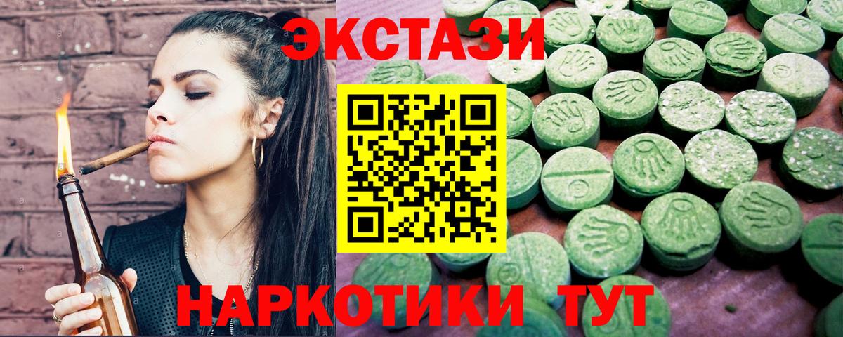 Экстази VHQ  Ecstasy  Вход с VPN  Славгород  Ecstasy 280 MDMA 