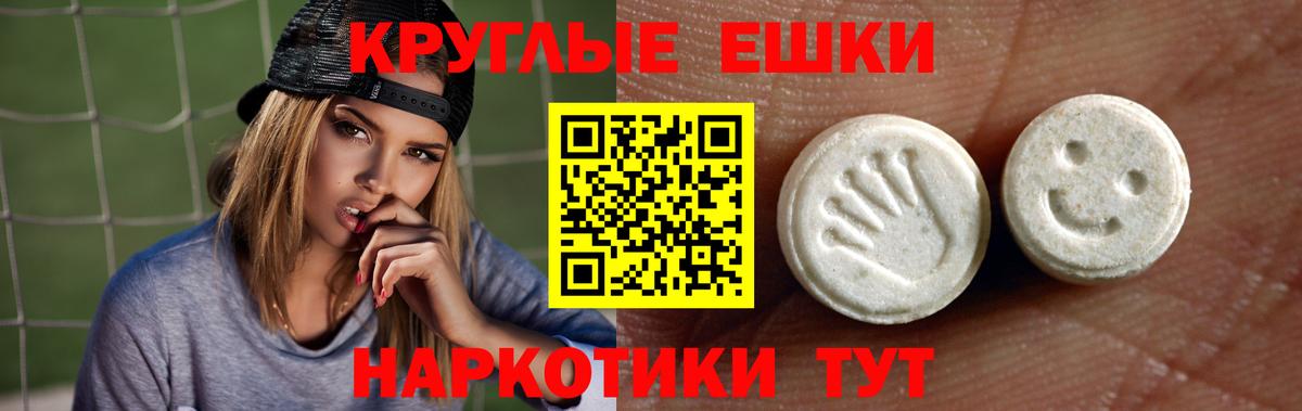 ЭКСТАЗИ 300 mg Славгород