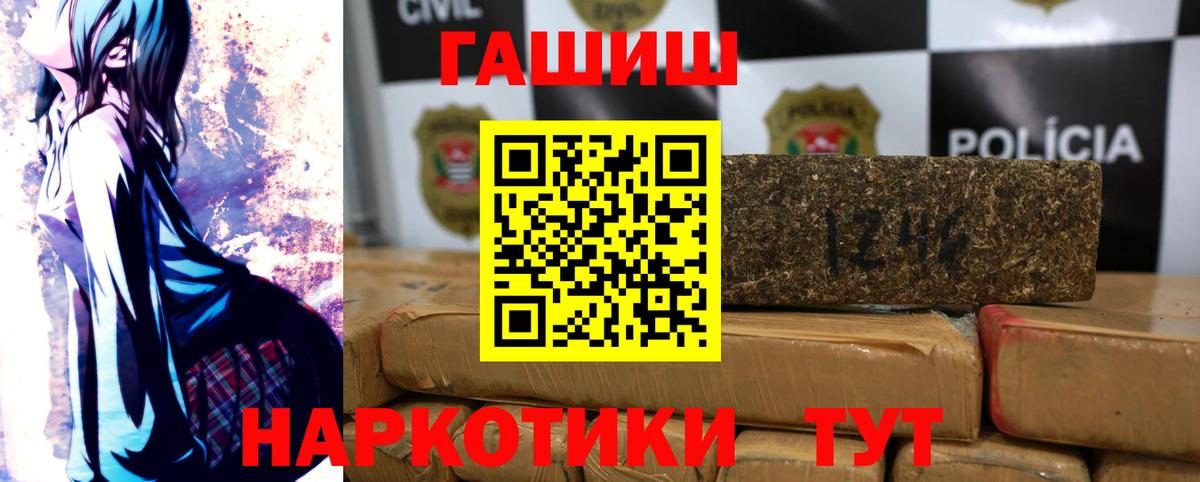 ГАШИШ hashish  Гашиш  наркотики  ГАШИШ VHQ  Славгород 