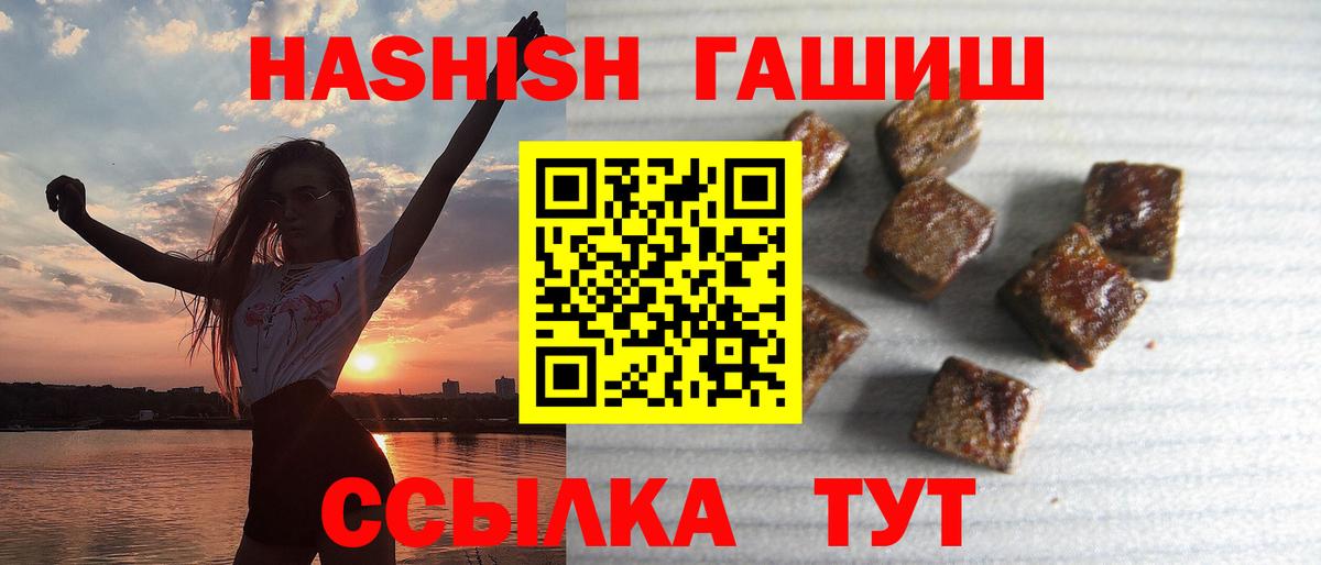 Гашиш индика сатива  Вход с VPN  Славгород 