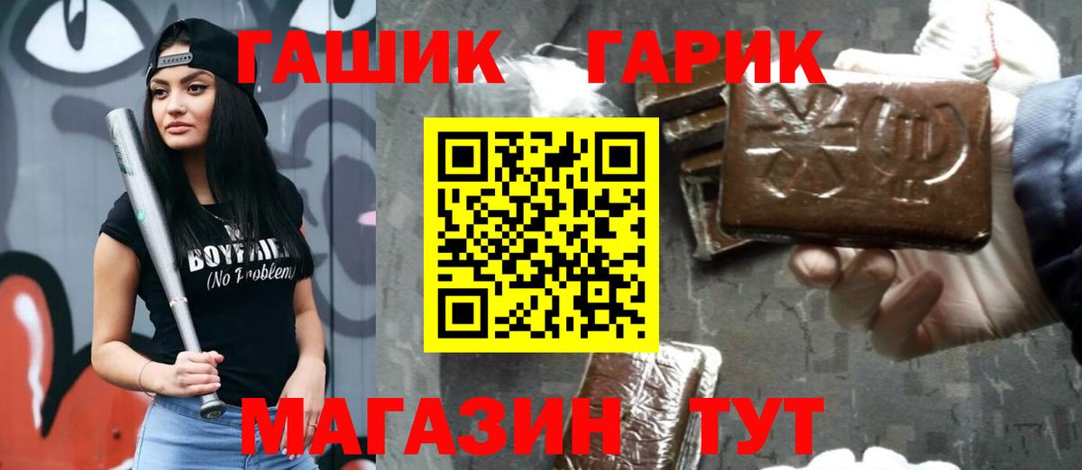 ГАШ Cannabis Славгород