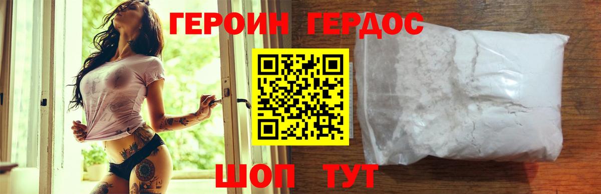 Славгород  Героин  Вход с VPN  Героин гречка 