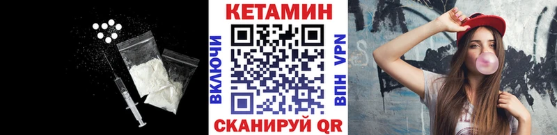 Кетамин ketamine Славгород