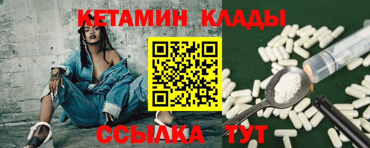 Кетамин VHQ Славгород