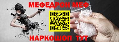 мяу мяу кристалл Абакан