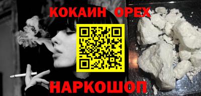 кокаин колумбия Краснокаменск