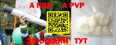 винт Краснодар