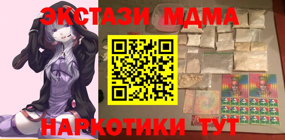 MDMA Molly  MDMA  MDMA crystal  Славгород  Вход с VPN 