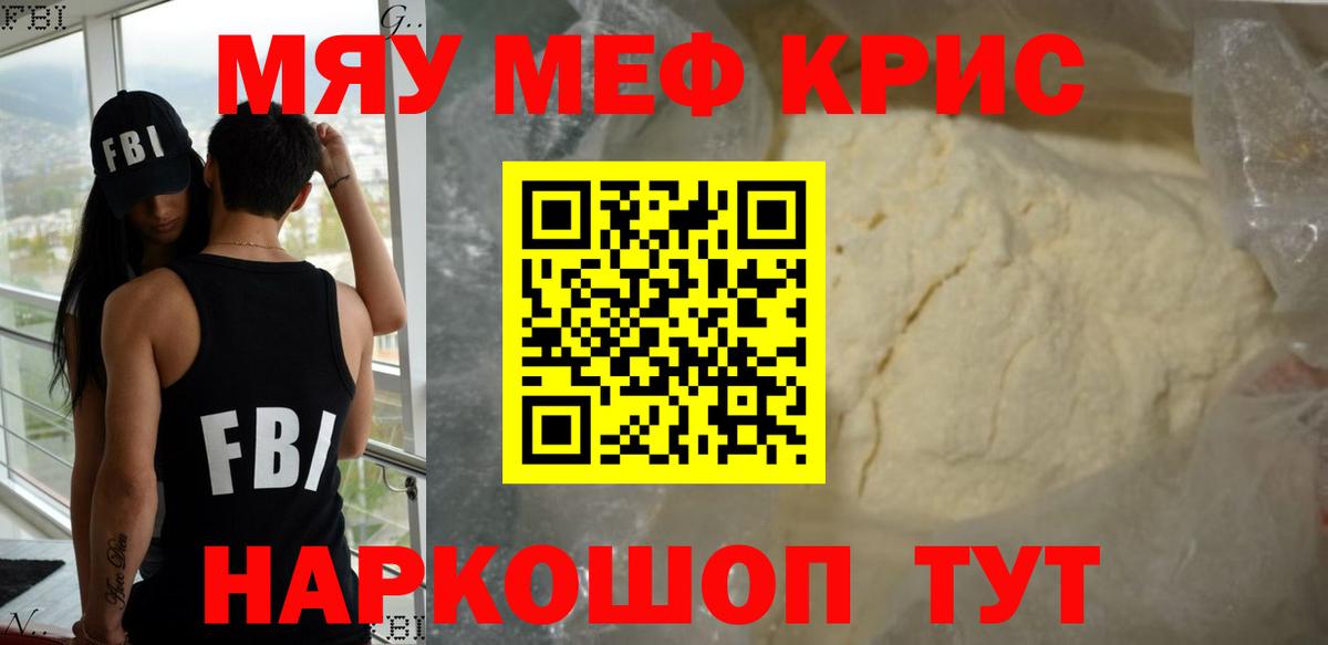 Меф  Славгород