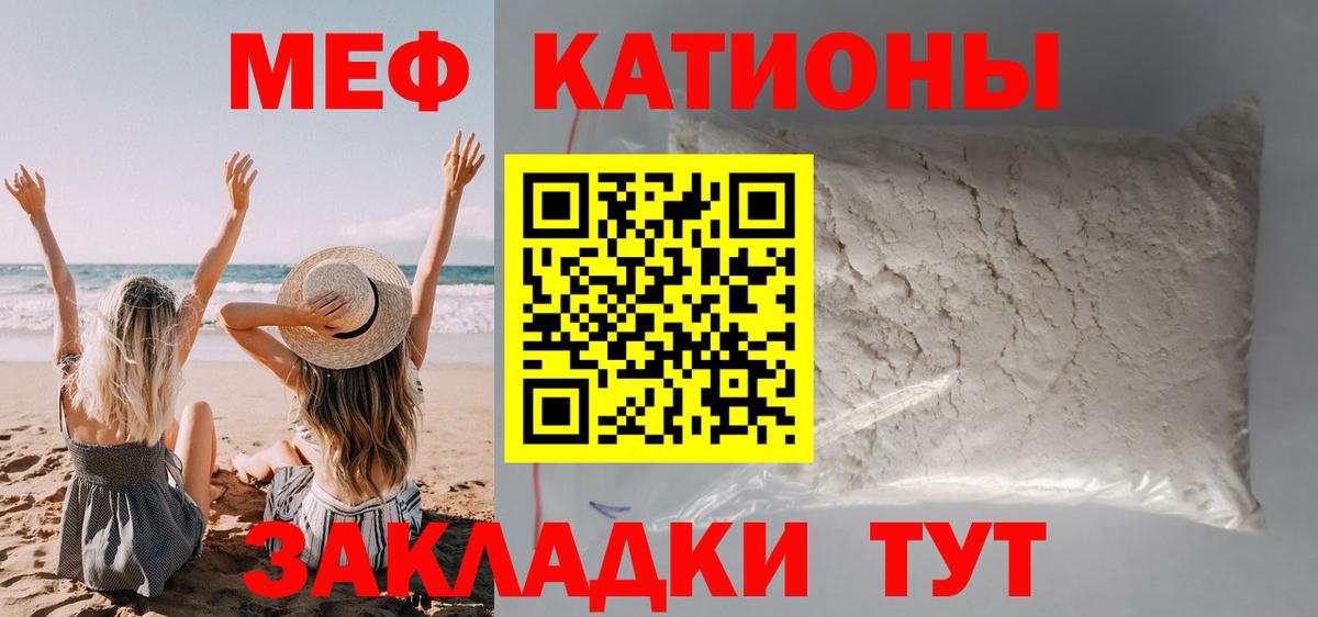 МЕФ мука  hydra сайт  МЕФ  Славгород  Вход с VPN 