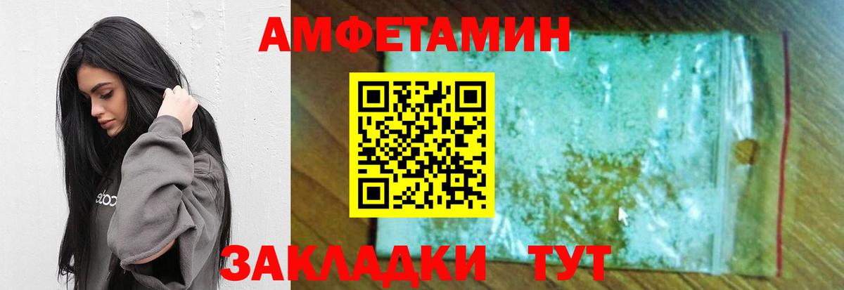 МЕТАМФЕТАМИН  МЕТАМФЕТАМИН Декстрометамфетамин 99.9%  Вход с VPN  Славгород 