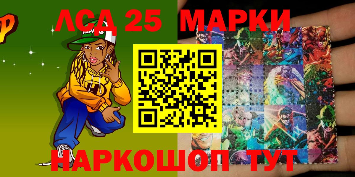 Марки NBOMe 1,5мг Славгород