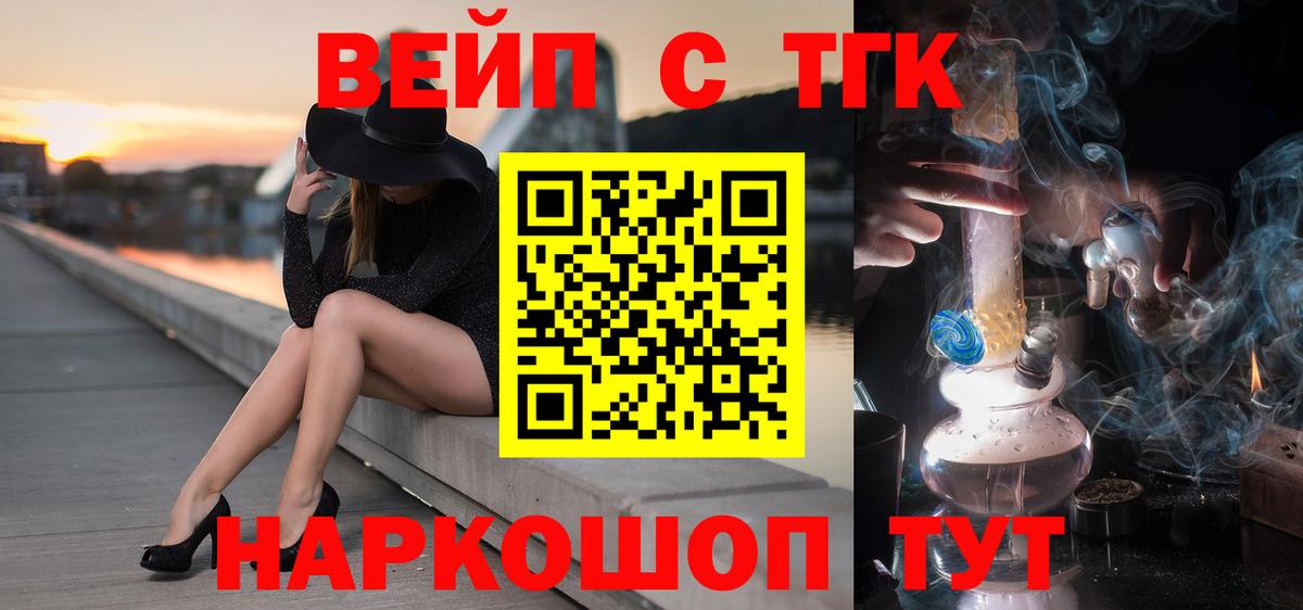 Дистиллят ТГК гашишное масло Славгород