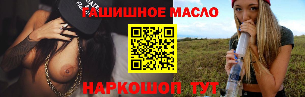 ТГК жижа Славгород