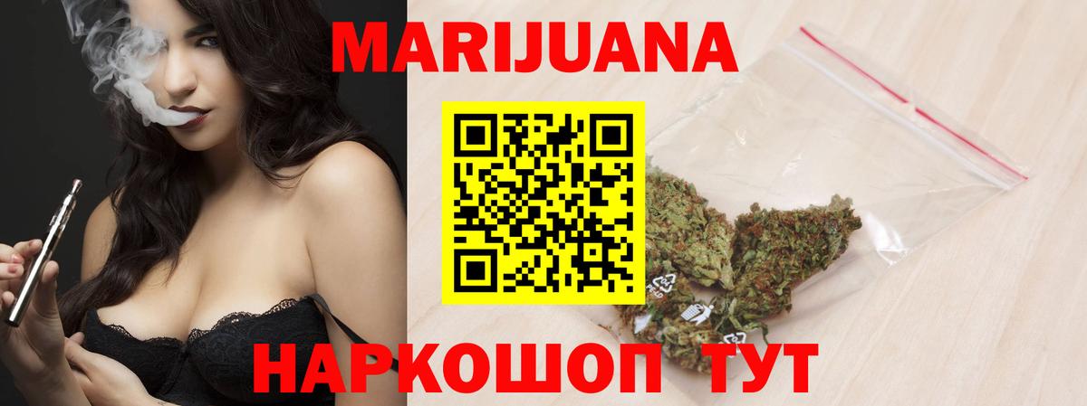 Шишки марихуана MAZAR Славгород